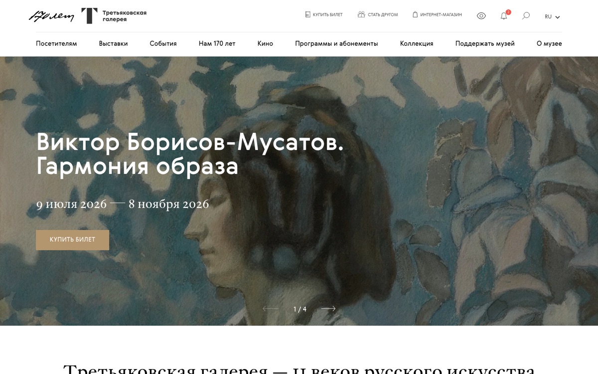 Третьяковская галерея — tretyakovgallery.ru